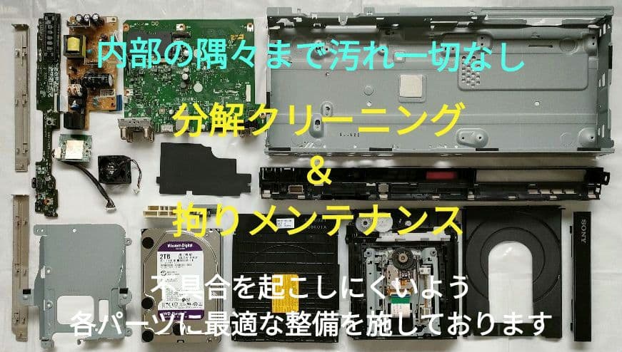 フェイス超美品！超良品！2TB！W録！高画質！SONY BDZ-ZW2500