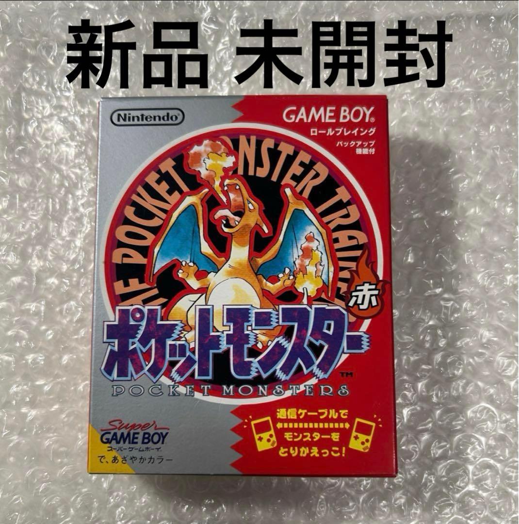 ポケモン ゲームボーイ 赤 新品 未開封
