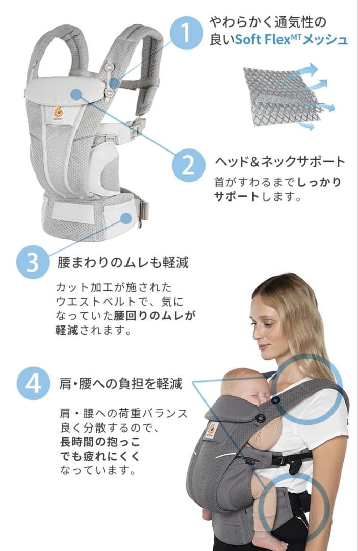 ergobaby エルゴ 抱っこ紐 エルゴベビー オムニ ブリーズ
