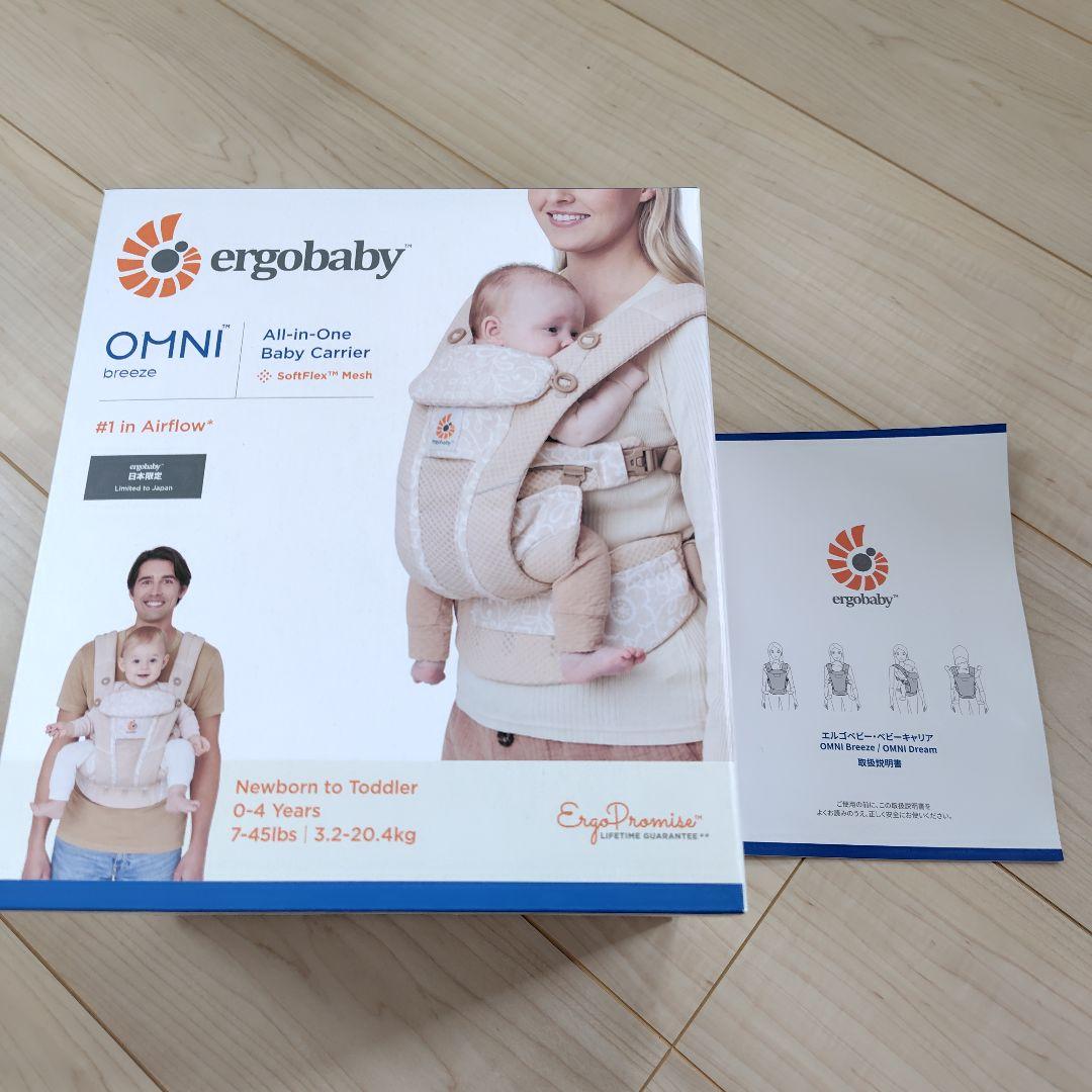 ergobaby エルゴ 抱っこ紐 エルゴベビー オムニ ブリーズ