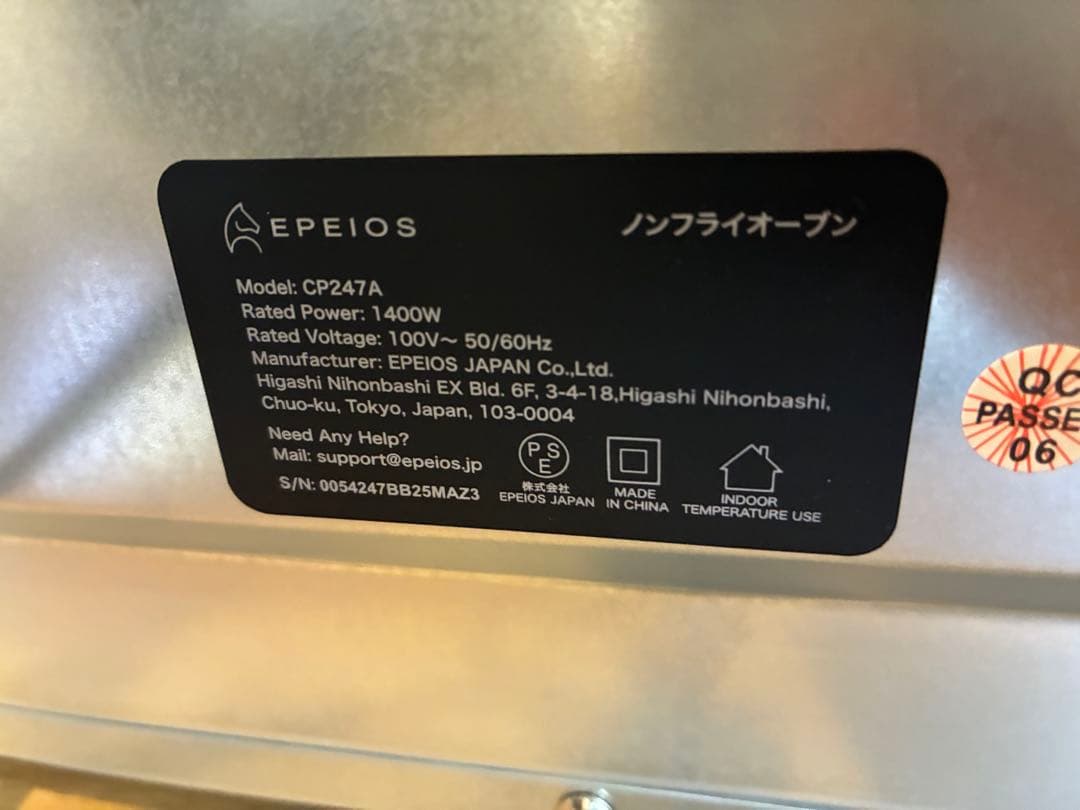 新品/大人気 Epeios ノンフライヤーオーブン 14L 1台6役・空気循環