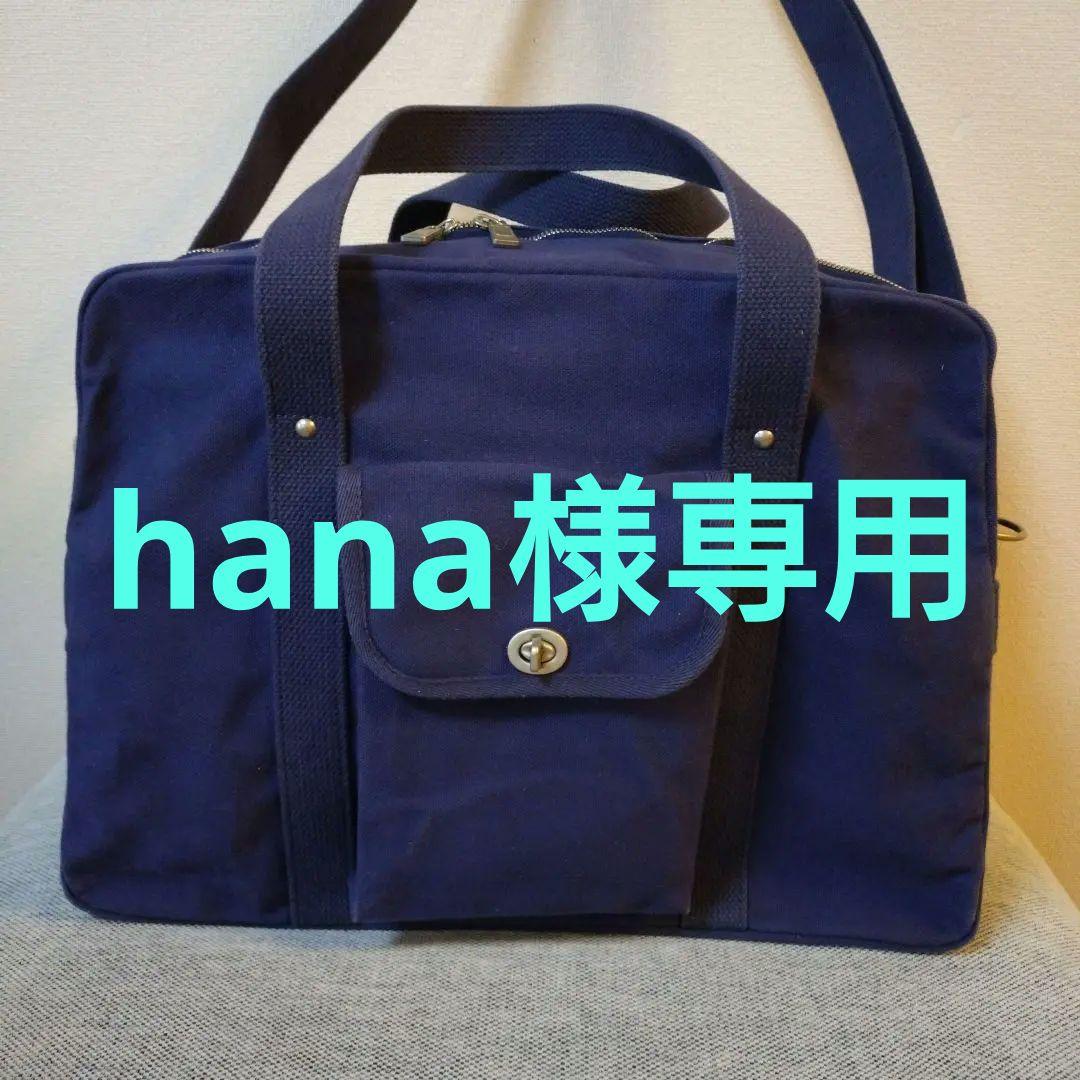 信三郎帆布　ボストンバック ショルダーストラップ付き