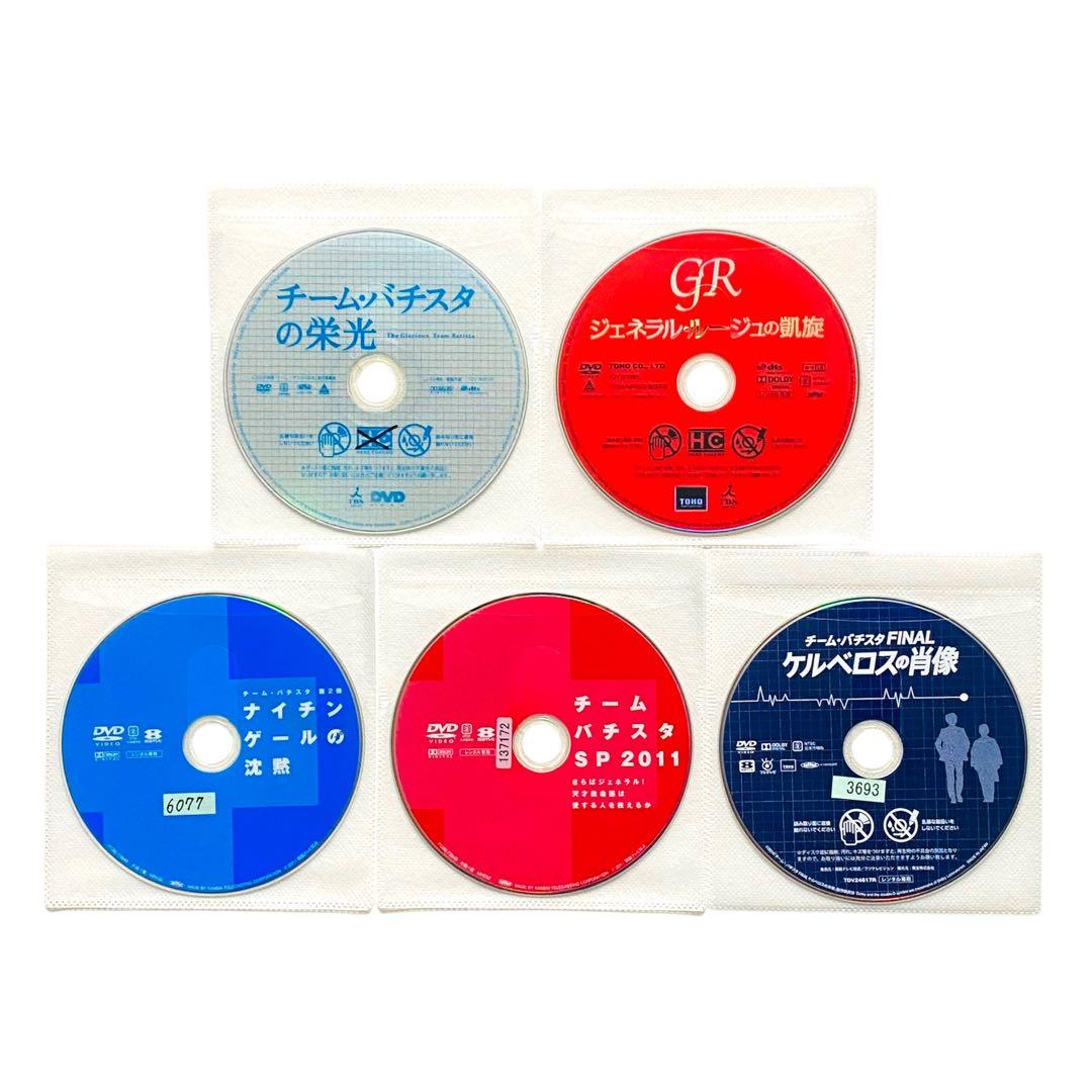 DVD 「チーム・バチスタ」 シリーズ 全29巻 伊藤淳史 仲村トオル