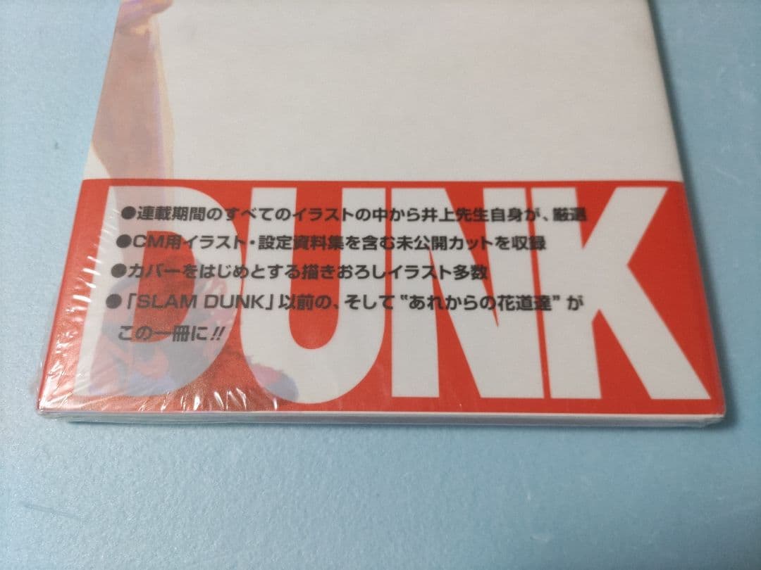 スラムダンク イラスト集ILLUSTRATIONS