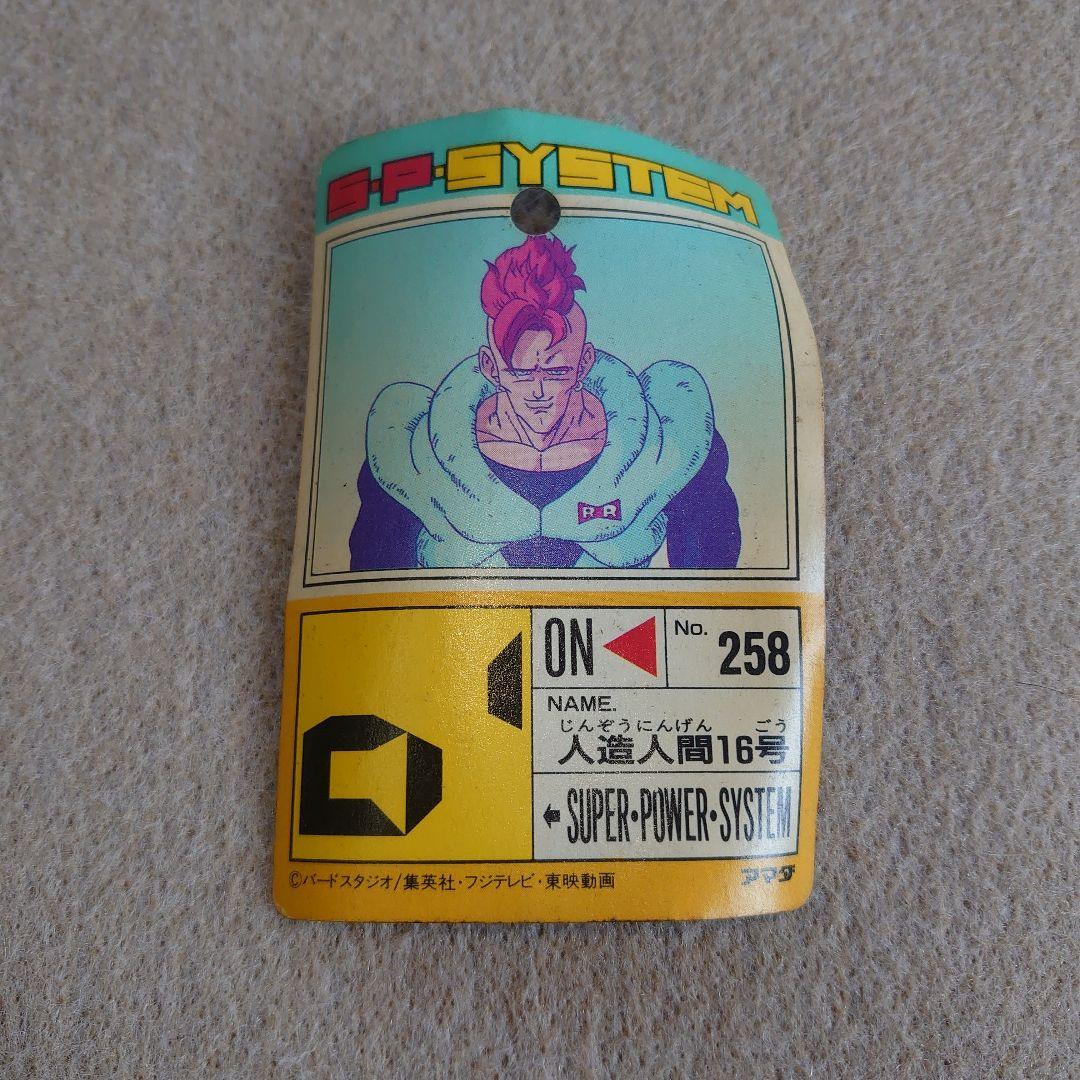 アマダ ドラゴンボール PPカード セット