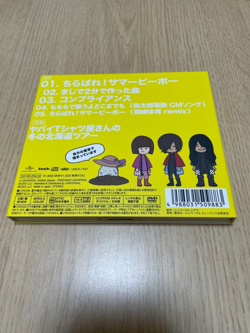 ヤバイTシャツ屋さん サイン付き /Tシャツ CD DVD タオル まとめ売り