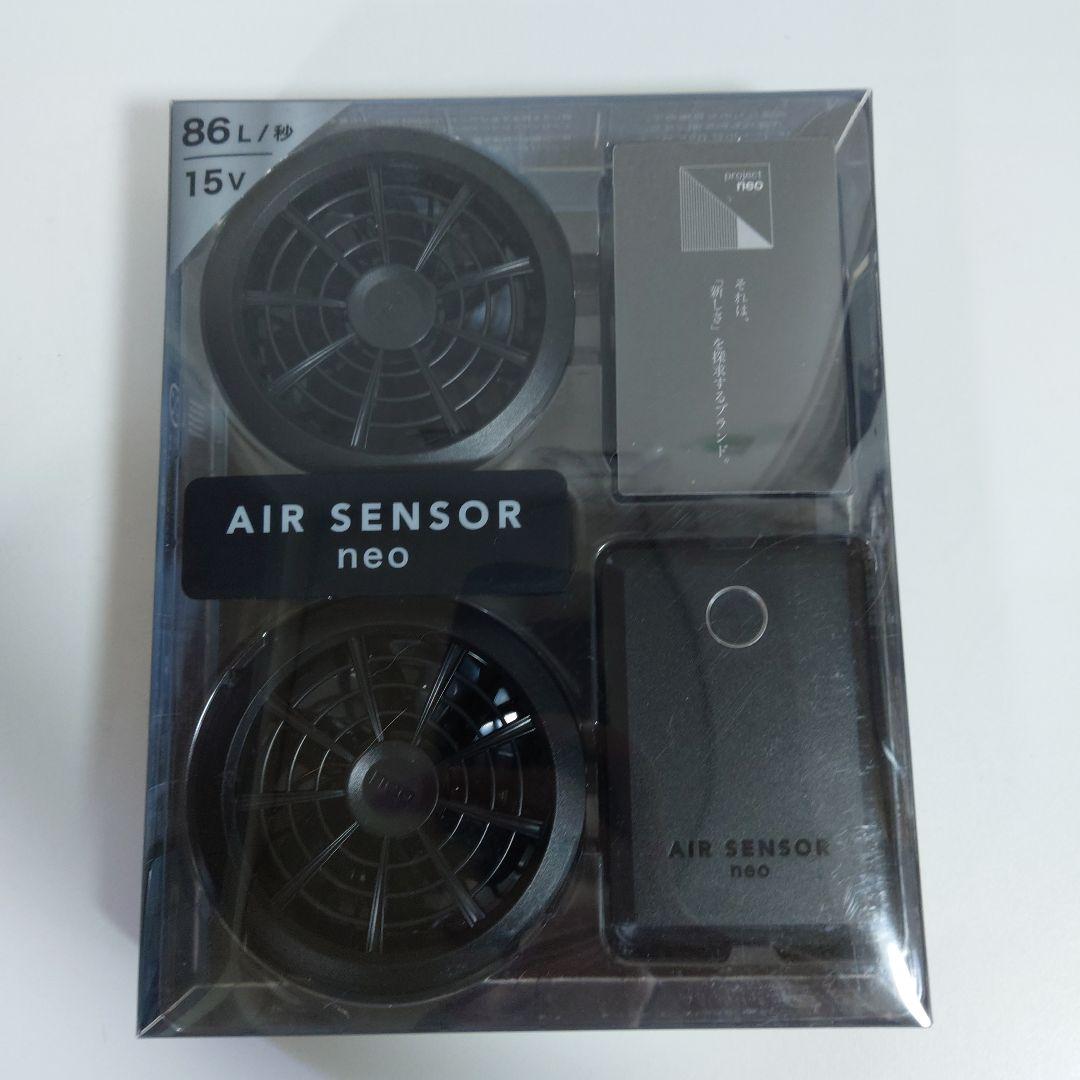 【新品】エアセンサー ネオ KS-100 ファンバッテリーフルセット クロダルマ