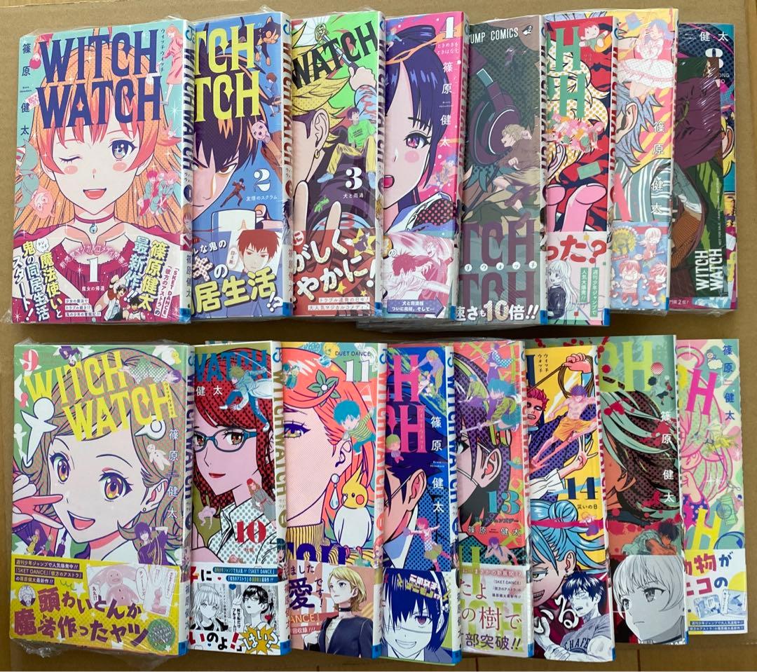 ウィッチウォッチ1〜16巻　初版　帯付き
