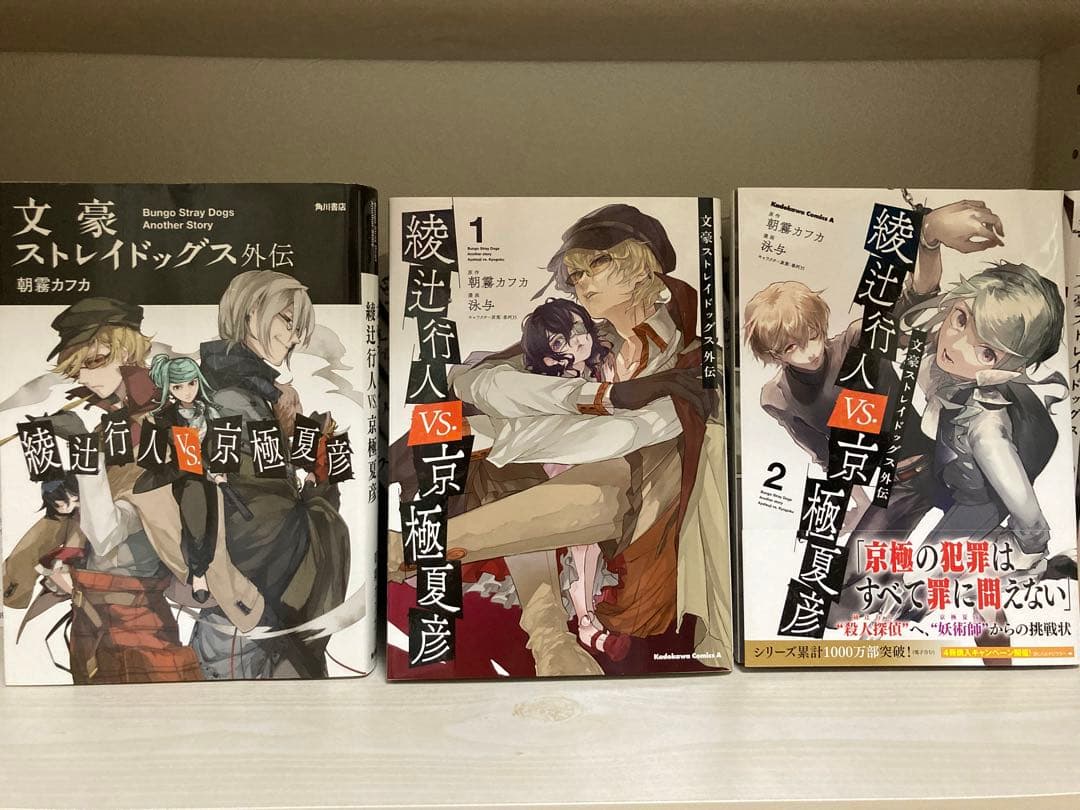 【39冊】文豪ストレイドッグスシリーズまとめ売り