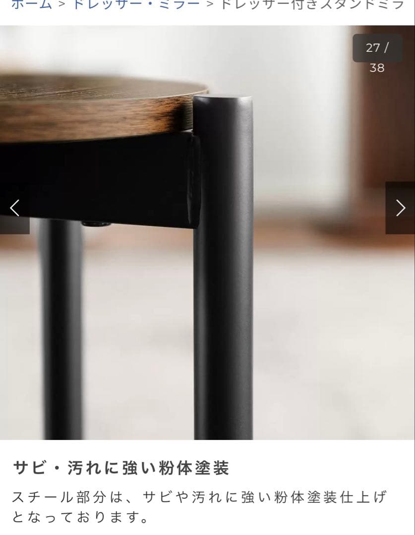 ドレッサー付きスタンドミラー DOROTHY(ドロシー)