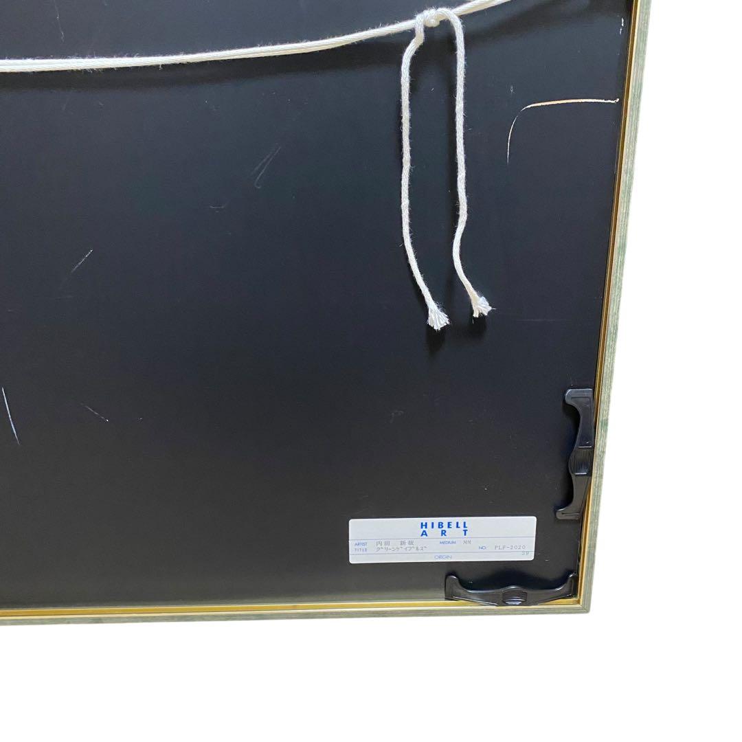 【美品】内田新哉 グリーンゲイブルズ 版画