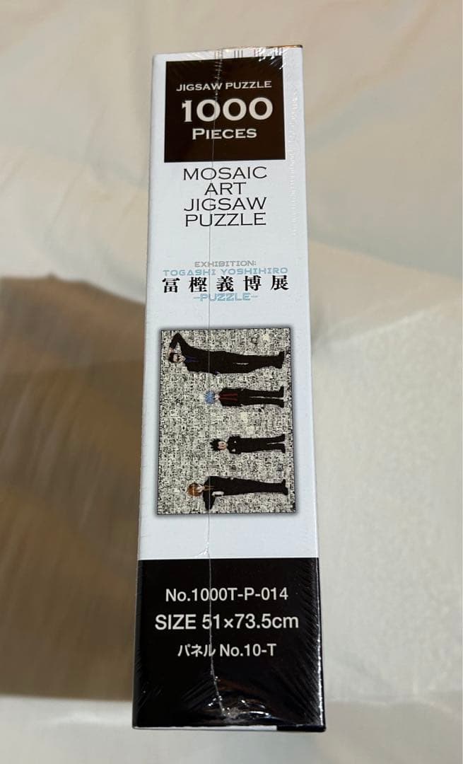 冨樫義博展HUNTER×HUNTER グッズ 1000ピース ジグソーパズル