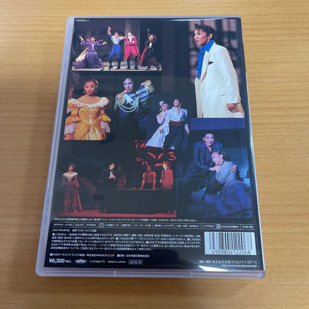 宝塚歌劇　DVD バウ•ロマンス マノン