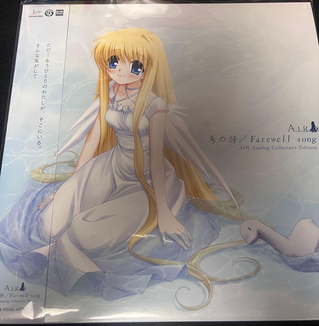 激レア　再発アナログレコード　AIR「鳥の詩/Farewell song」