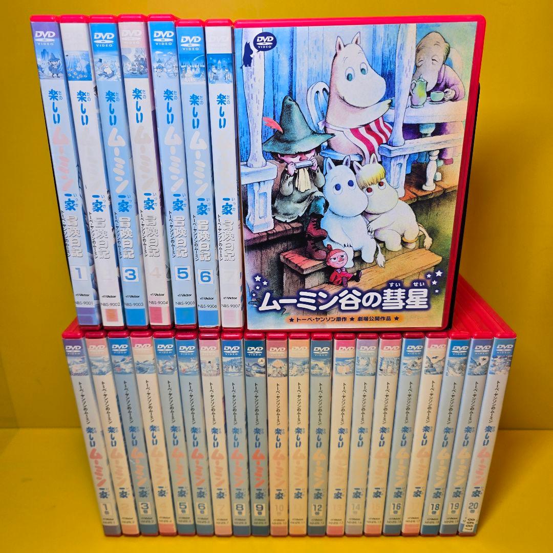 mさん専用　※新品ケース交換済み　楽しいムーミン一家シリーズDVD28巻セット