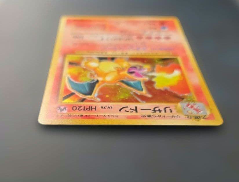 【極美品！】リザードン 旧裏 拡張パック 第1弾 かえんリザードン