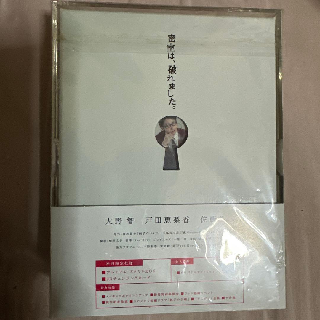 鍵のかかった部屋 Blu-ray BOX〈4枚組〉