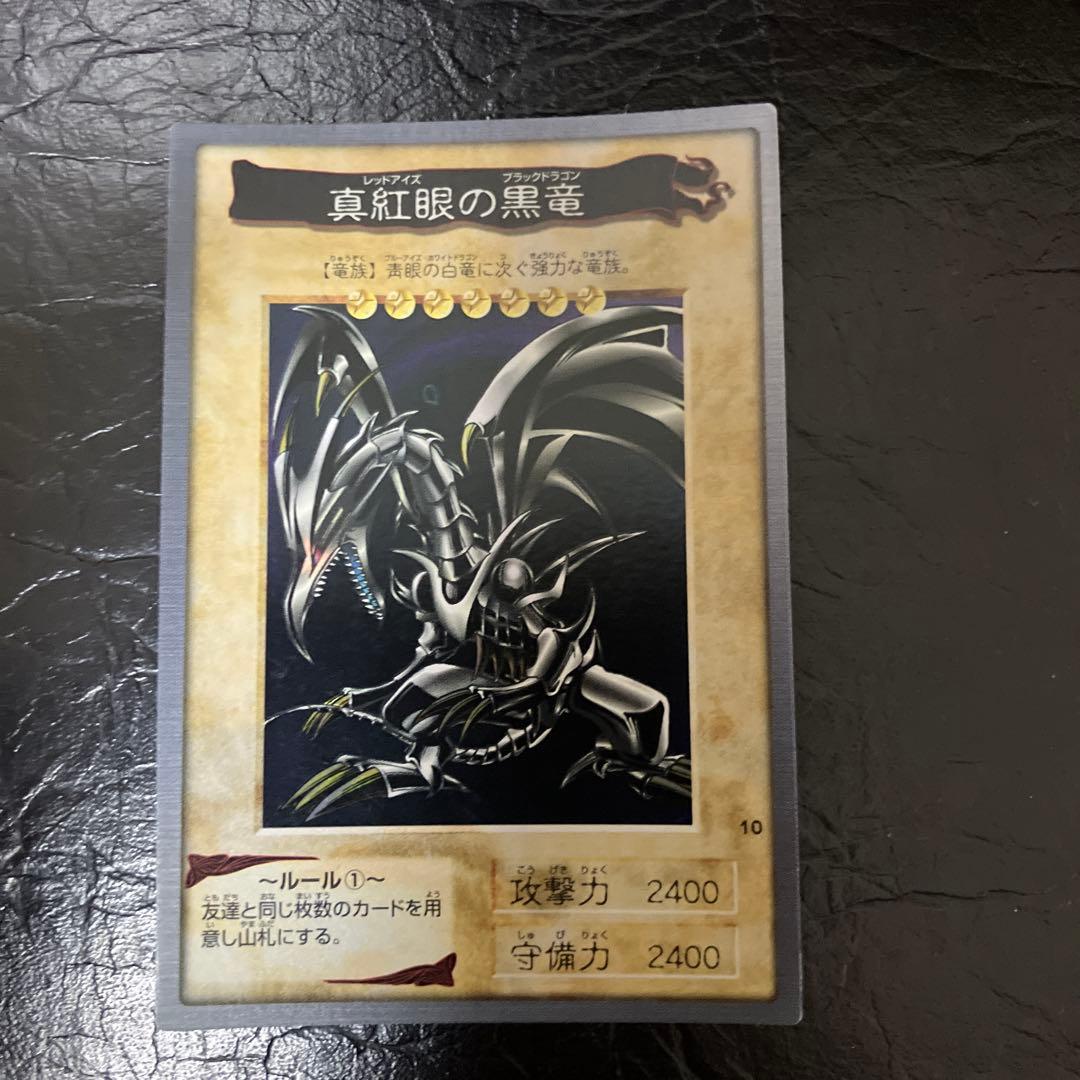 ★当時物 遊戯王カードダス レッドアイズブラックドラゴン★