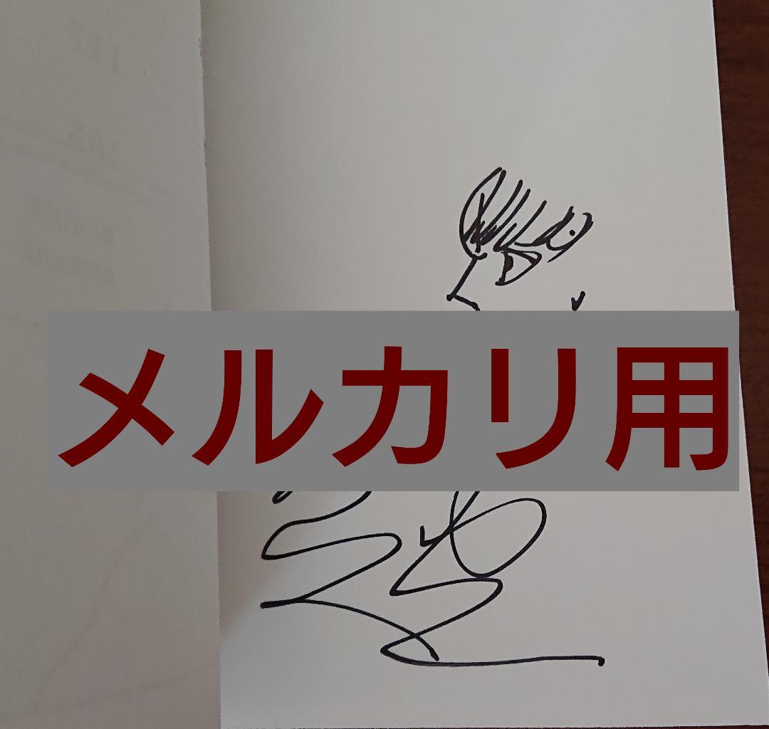 ようこそ!FACT 東京S区第2支部へ vol.1 魚豊 直筆イラスト入サイン本