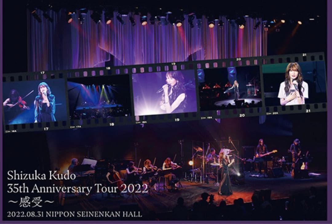 工藤静香 35周年 2022 ～ 感受～ DVD 完全予約生産限定盤 新品