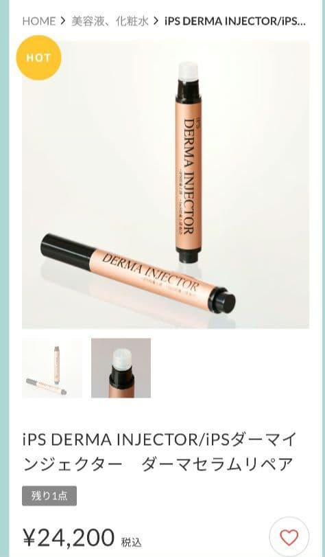 iPS DERMA INJECTOR ダーマインジェクター　新品未開封