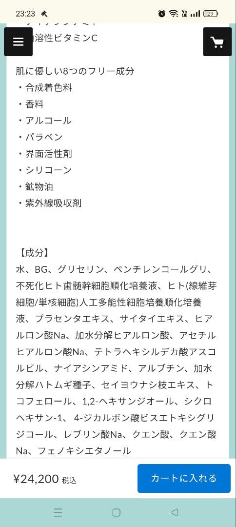 iPS DERMA INJECTOR ダーマインジェクター　新品未開封