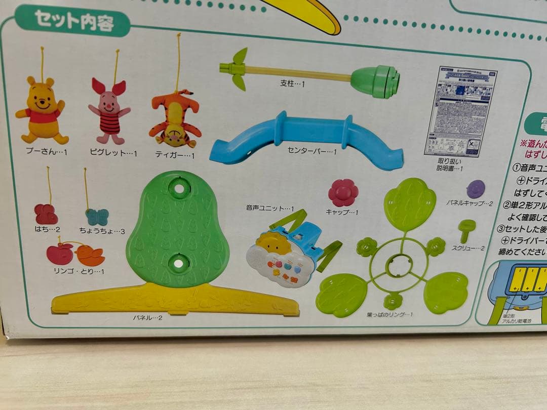 【美品】【ほぼ未使用】くまのプーさん　えらべる回転6wayジムにへんしんメリー
