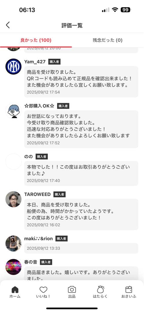 POP MART PIN FOR LOVE ぬいぐるみ 2個セット