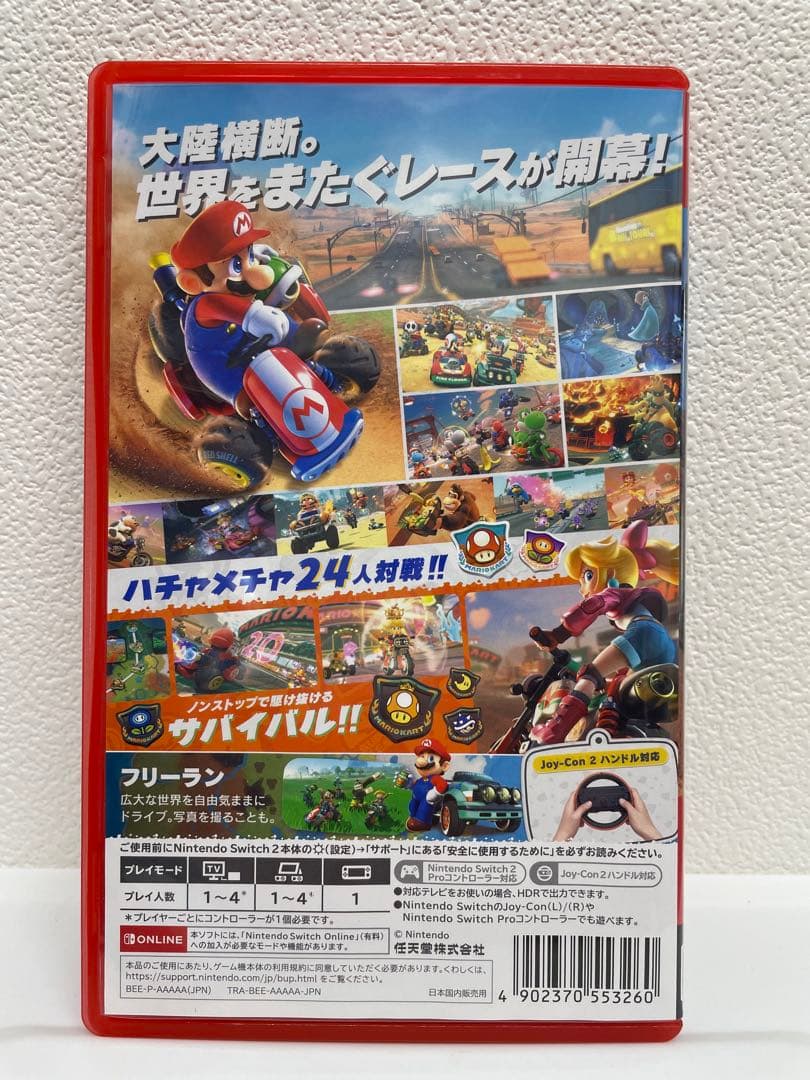 NSW2 マリオカート ワールドパッケージ版