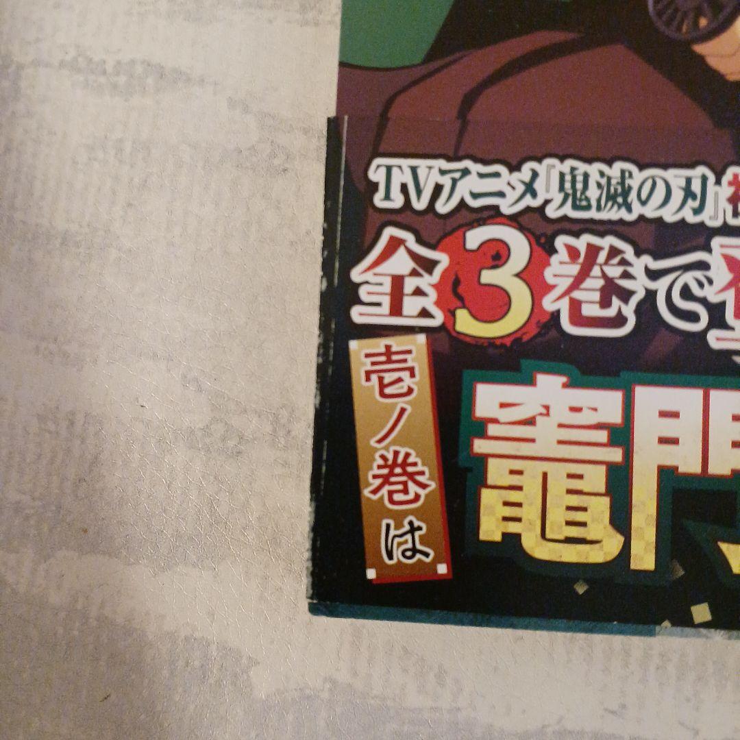 鬼滅の刃 1～23巻と鬼滅の刃関連本8冊の合計31冊とガチャポン2個セット