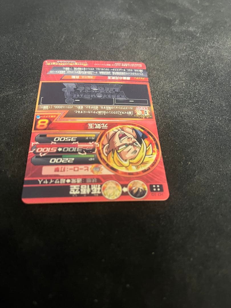 （本日限り！ ¥9300▶︎￥8300！）ドラゴンボールヒーローズ旧弾