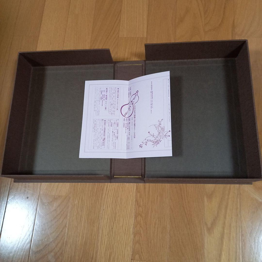 茶懐石　瓢亭の四季　豪華カラー写真集　柴田書店　夫婦箱　刊行案内外段ボール箱付属
