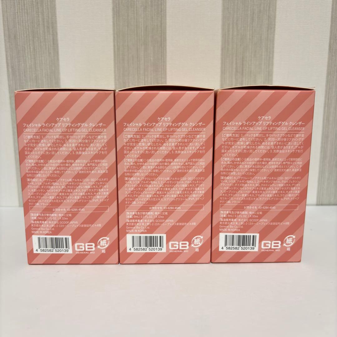 FACIAL LINEUP LIFTING GEL CLEANSER 3箱セット
