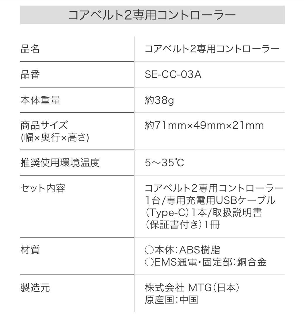 Core Belt 2 コアベルト2 男女兼用