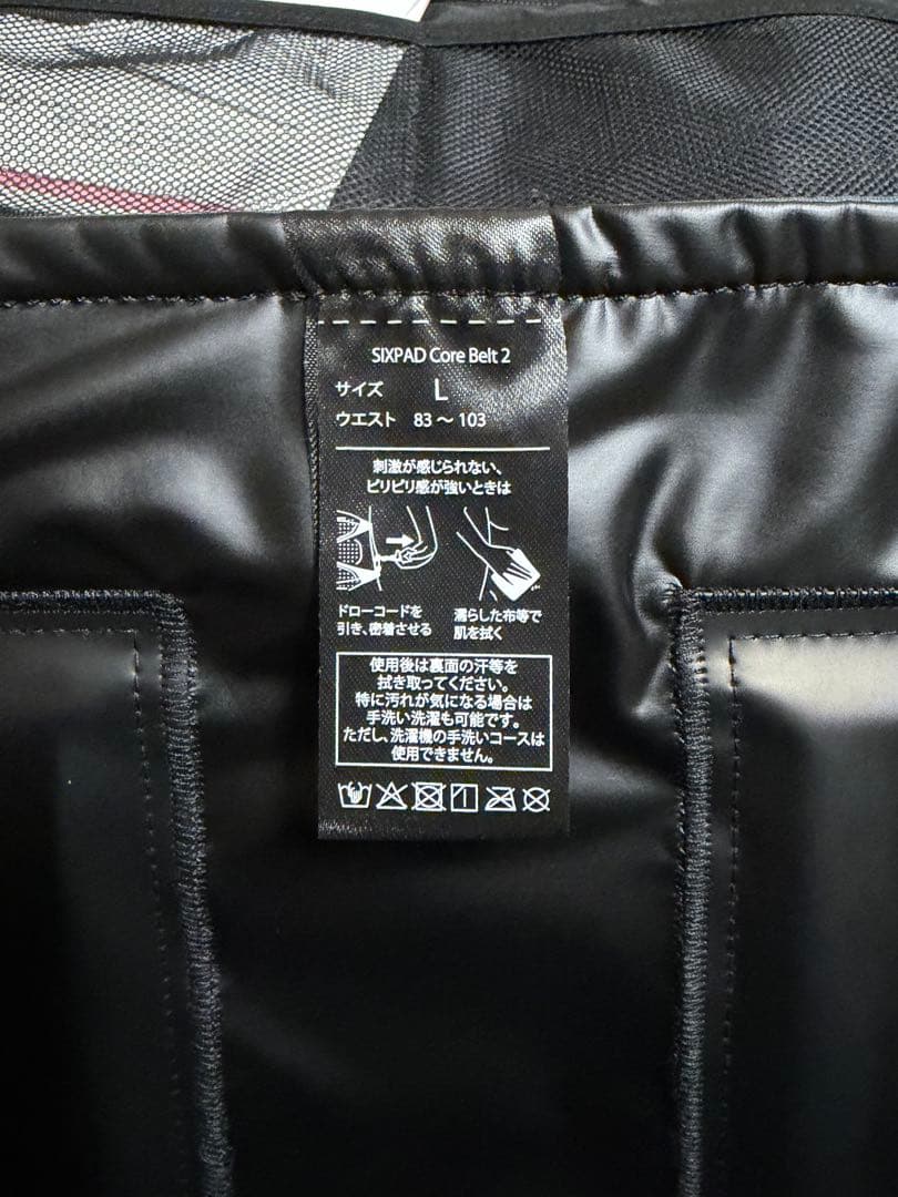 Core Belt 2 コアベルト2 男女兼用