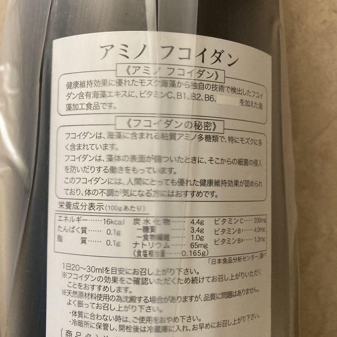フコイダン1800ml【無糖】