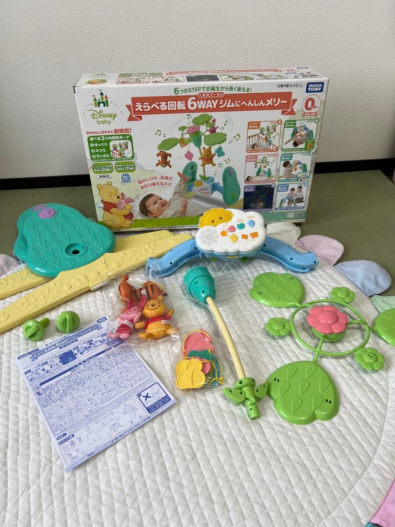 タカラトミー くまのプーさん 6WAYジムにへんしんメリー （付属品完備）