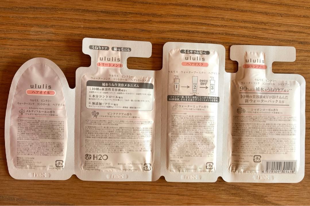 ウルリス　ululis mofusand　ピンクミー　アクア　3点セット　おまけ