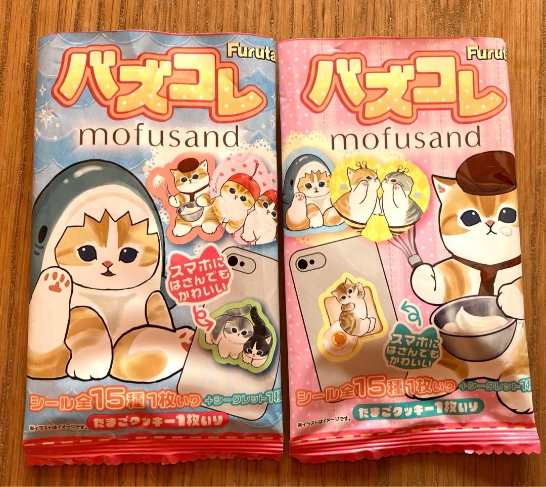 ウルリス　ululis mofusand　ピンクミー　アクア　3点セット　おまけ