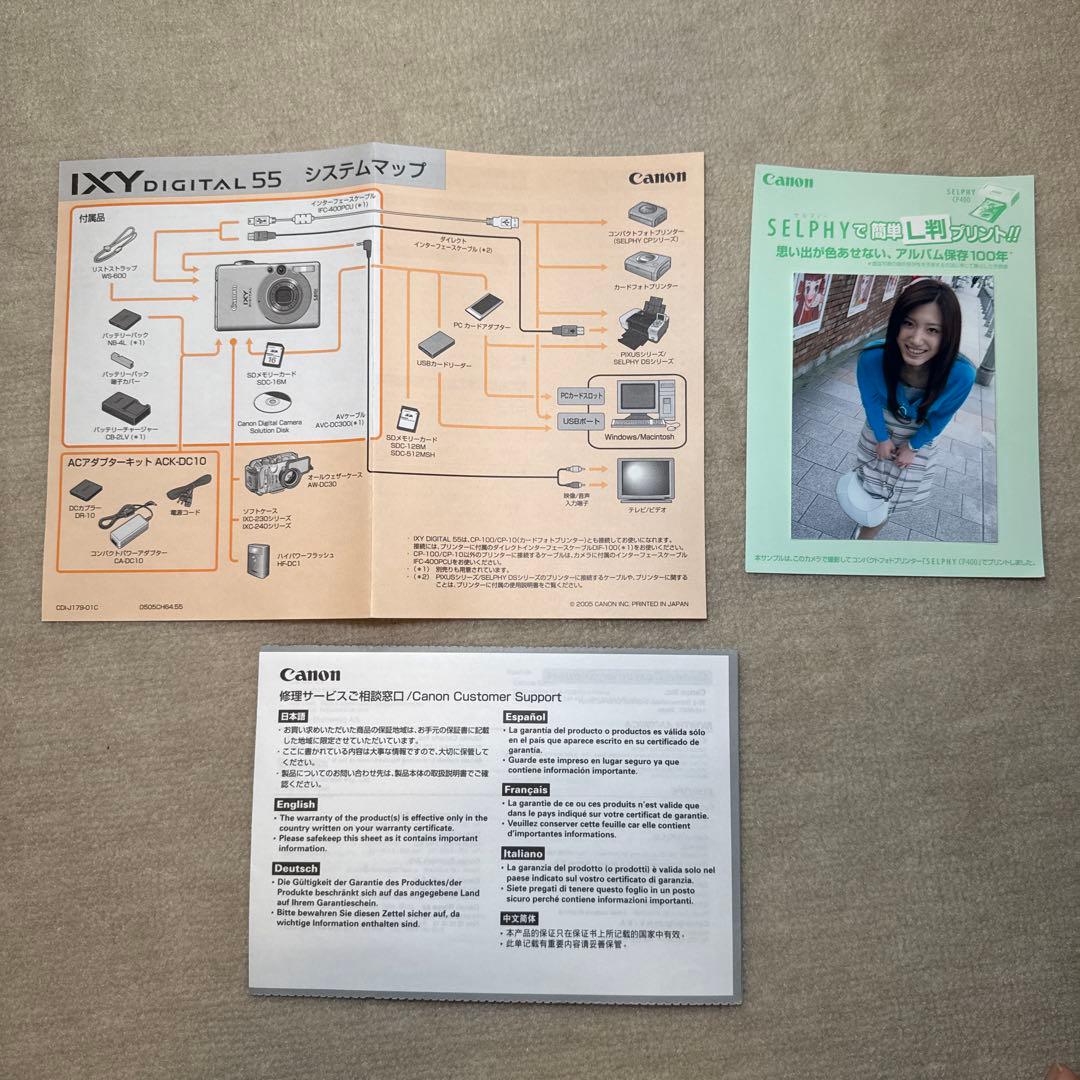 Canon IXY DIGITAL 55 5.0メガピクセル