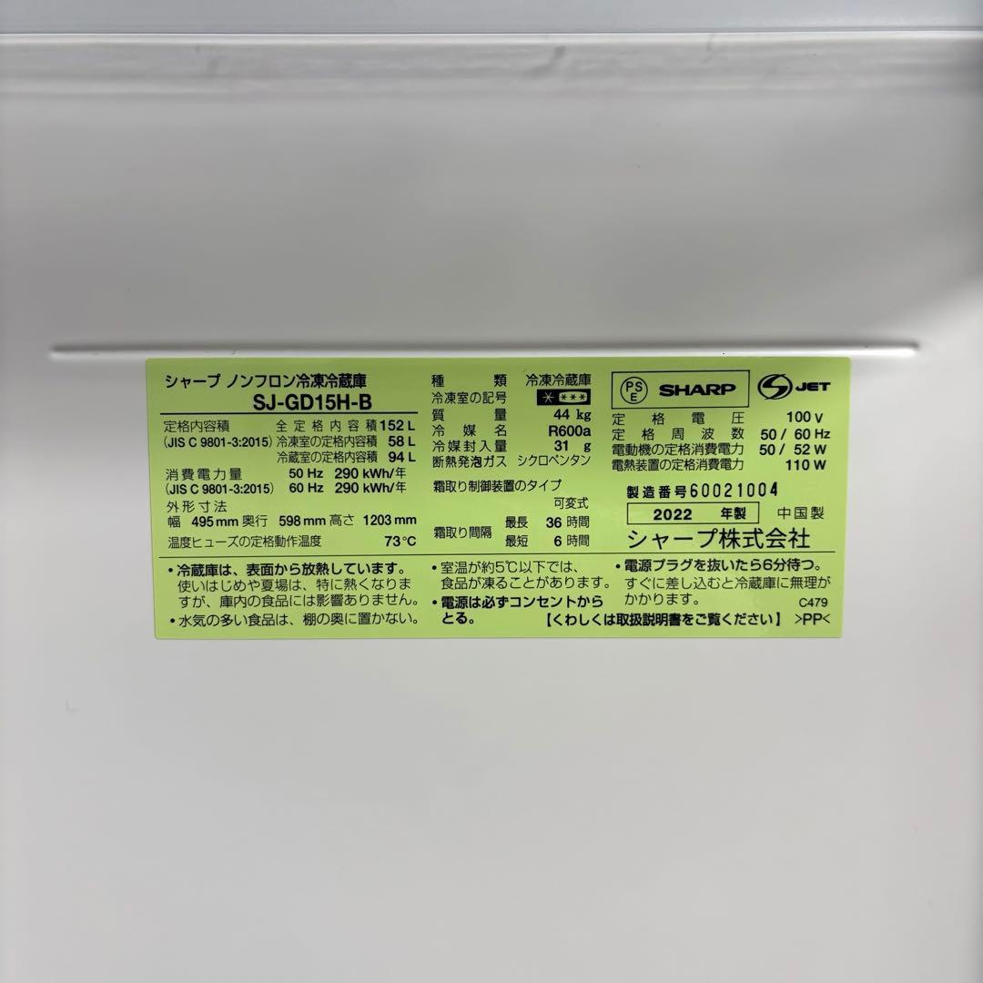 2022年製 冷蔵庫 一人暮らし 単身用 小型 3ヶ月保証付き ガラスドア 高級