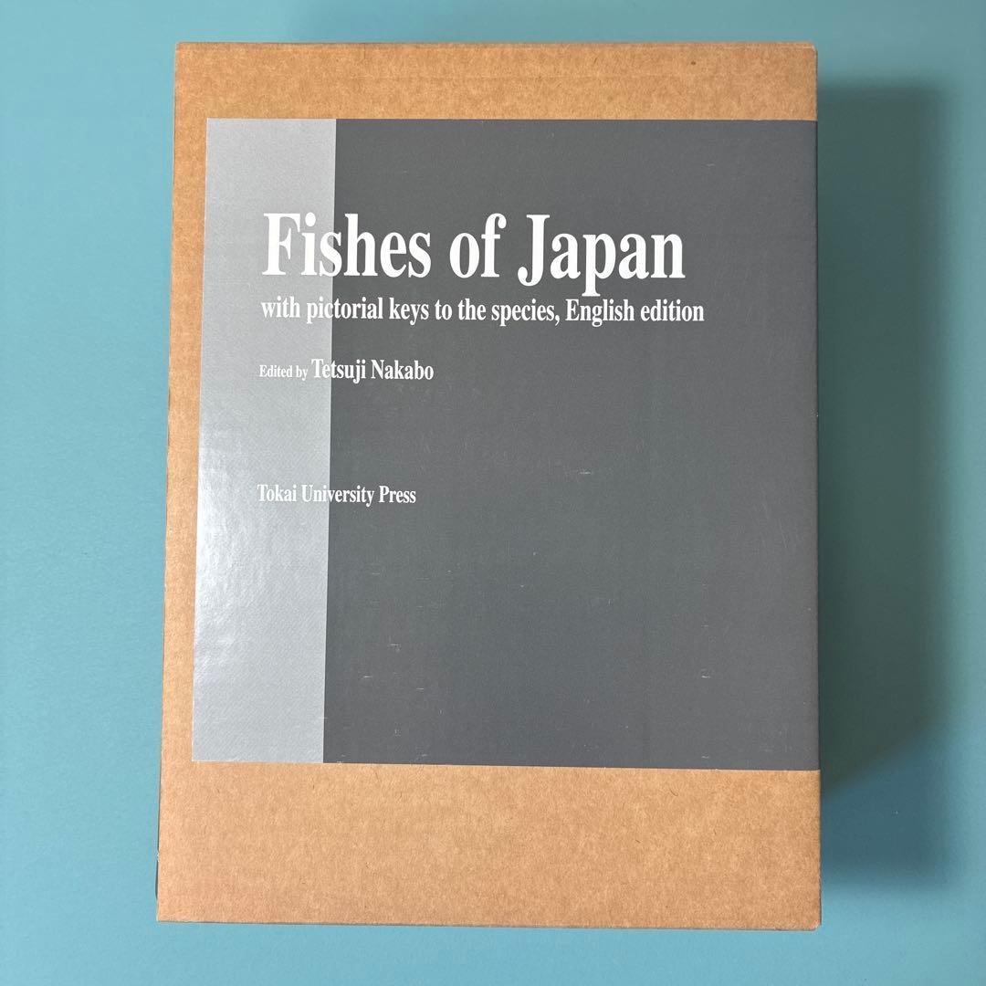 【絶版本】日本産魚類検索 全種の同定 第二版（英語版）