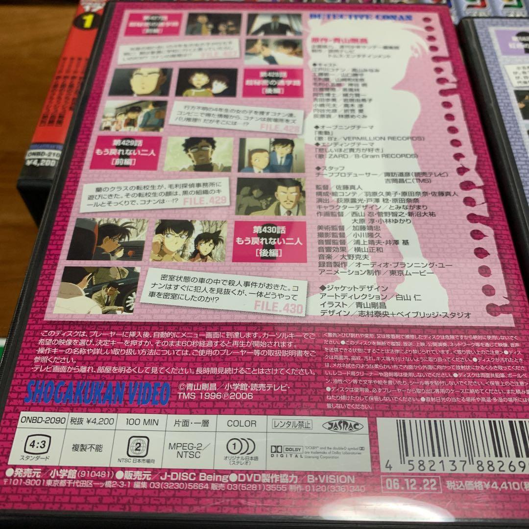 DVD 名探偵コナン　PART15から18