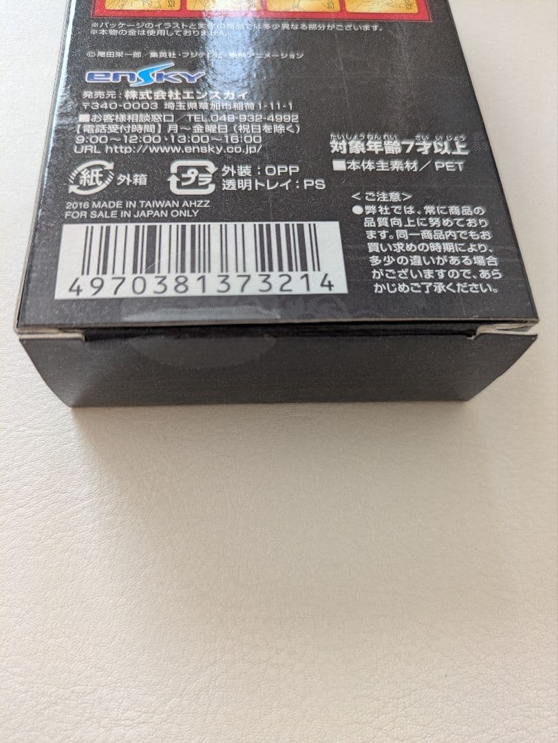 【未使用】ワンピース ONE PIECE ゴールドトランプ エンスカイ