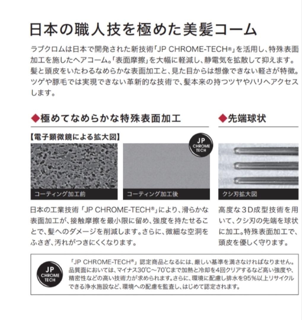 LOVE CHROME K24GP BANGS COMB GOLD ラブクロム