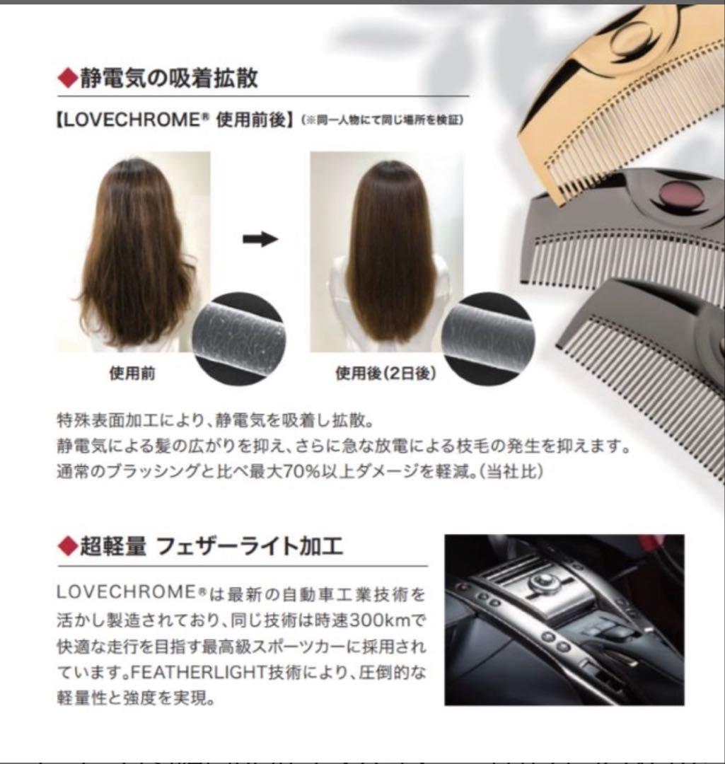 LOVE CHROME K24GP BANGS COMB GOLD ラブクロム