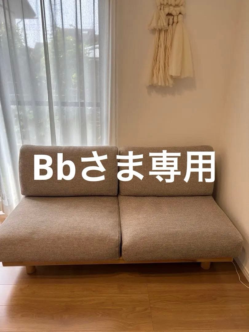 MUJI アームレスソファ 2シーター グレー