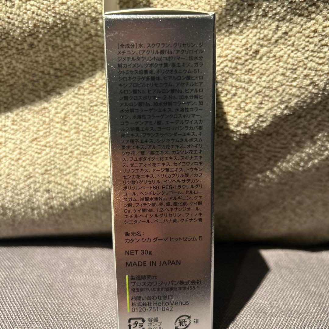 KATAN ダーマヒットセラム5 30g カタン ニードルショット 3本セット