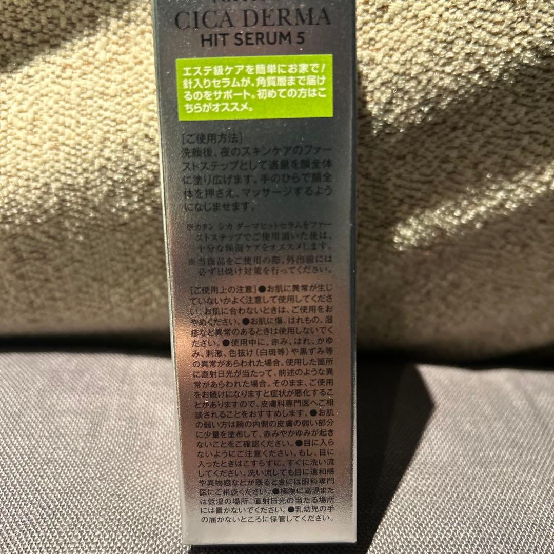 KATAN ダーマヒットセラム5 30g カタン ニードルショット 3本セット