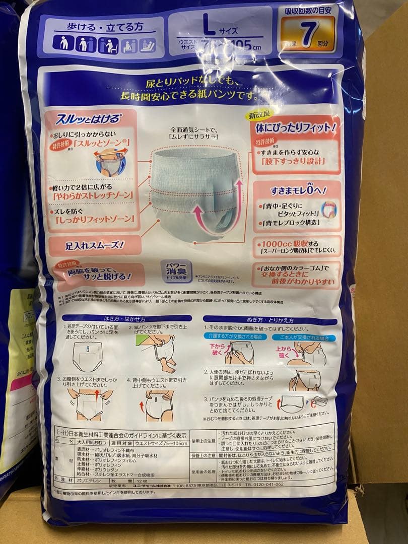 36.x.パッドなしでも安心長時間安心パンツL(12枚×8袋)96枚